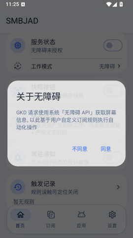 SMBJAD安卓版下载