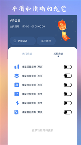 准心大师最新版