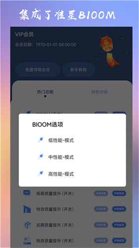 准心大师免费版下载