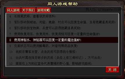 三国志曹操传修改器免费版