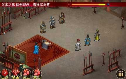 三国志曹操传修改器手机版