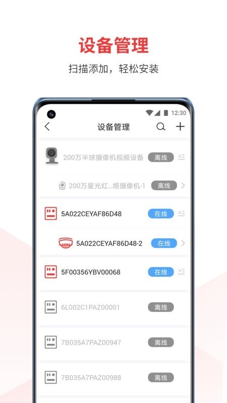视消云最新版