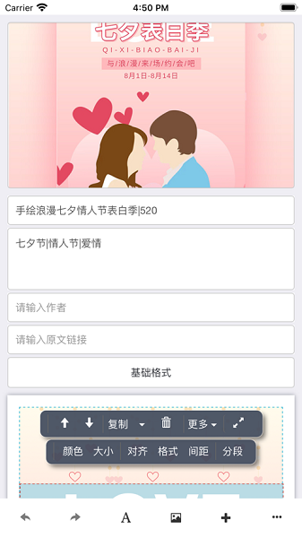 秀米app下载