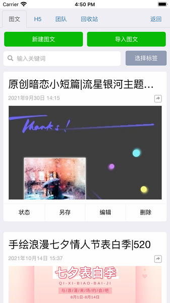 秀米下载安装