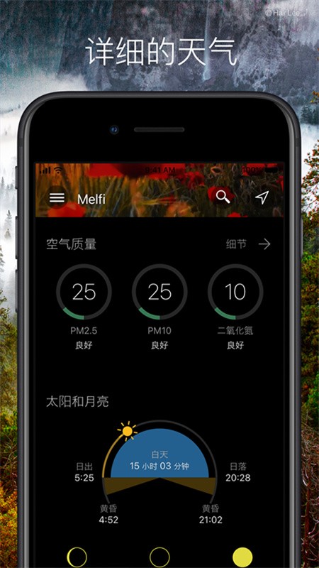 weawow天气预报安卓版下载