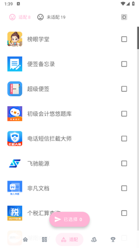果冻图标包最新版下载安装