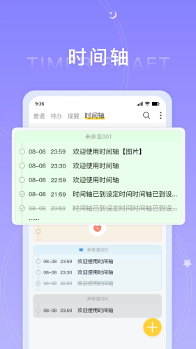 好用便签app下载安装