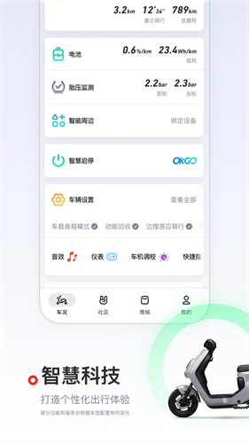 小牛电动最新版下载