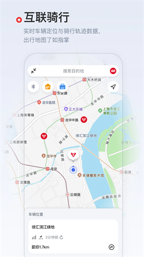 小牛电动安卓版下载安装