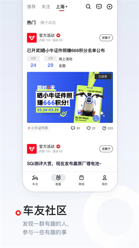 小牛电动最新版下载