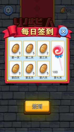 火柴人神逃脱3内置菜单版下载