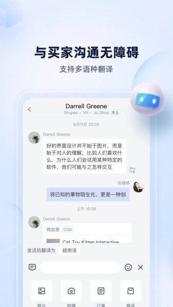 chatPlusAI安卓版下载