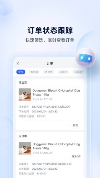 chatPlusAI安卓版下载