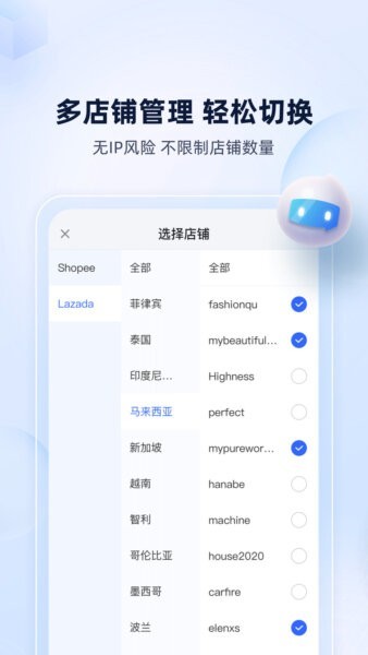 chatPlusAI手机版