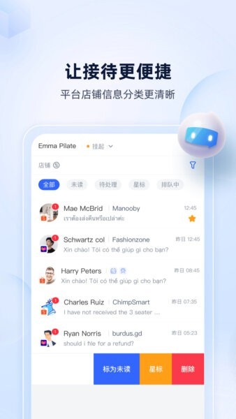 chatPlusAI手机版下载安装