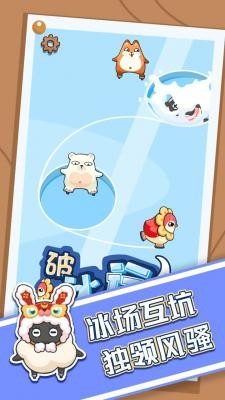 破冰行动游戏