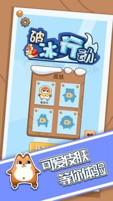 破冰行动安卓版下载