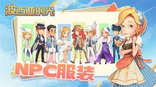 波西亚时光无限金币版