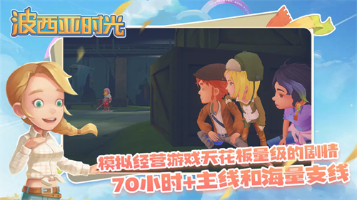 波西亚时光无限金币版下载安装