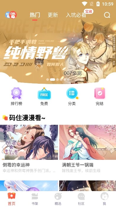 吹妖漫画在线