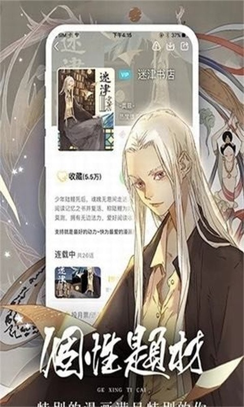 羞羞动漫安卓版下载安装