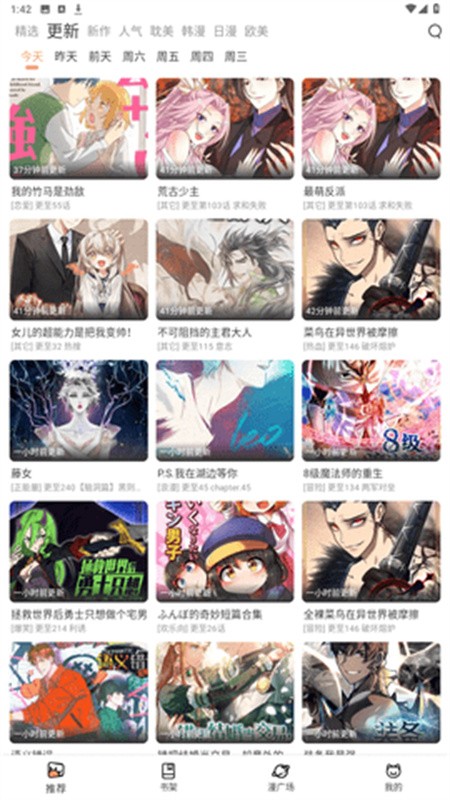 喵呜免费漫画免费版下载安装