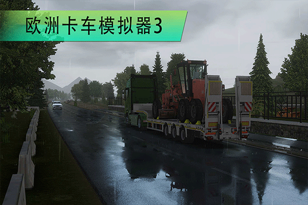 欧洲卡车模拟3最新版