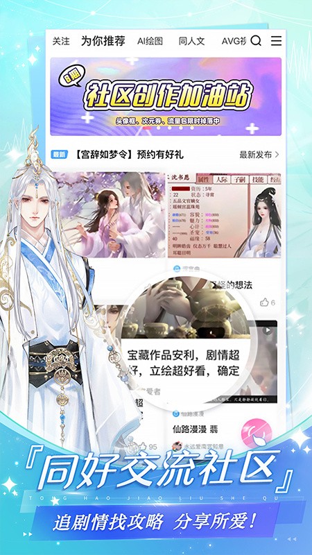 易次元阅读app下载安装