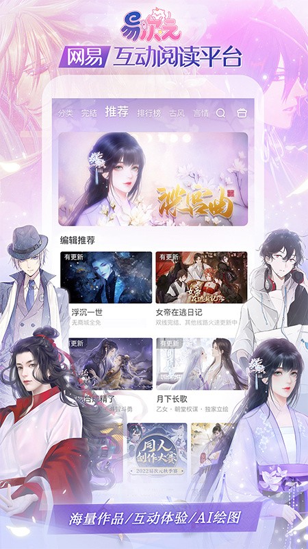 易次元阅读app下载安装