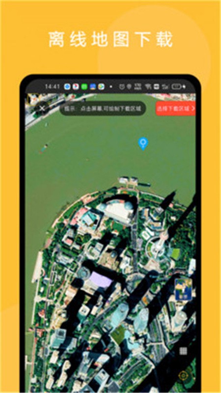 六寸互动地图最新版下载