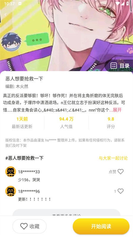 小黑猫漫画库最新版