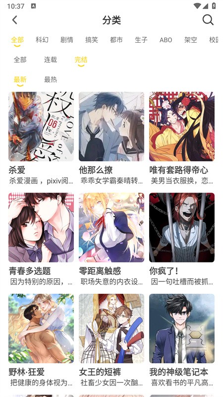 小黑猫漫画库最新版下载安装
