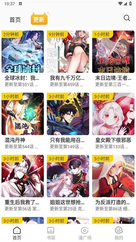 小黑猫漫画库免费版下载