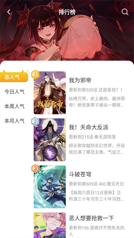 小黑猫漫画库免费版下载