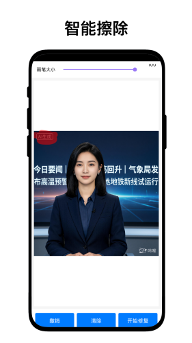 智能魔法相机免费版
