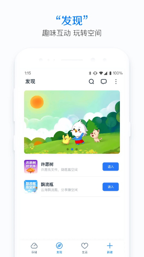 115网盘app下载安装最新版