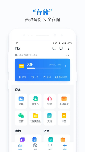 115网盘app下载安装最新版