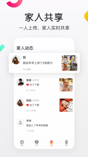网易亲时光app下载安装