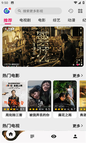 飞飞盒子最新版下载