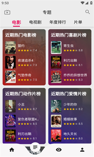 飞飞盒子最新版下载