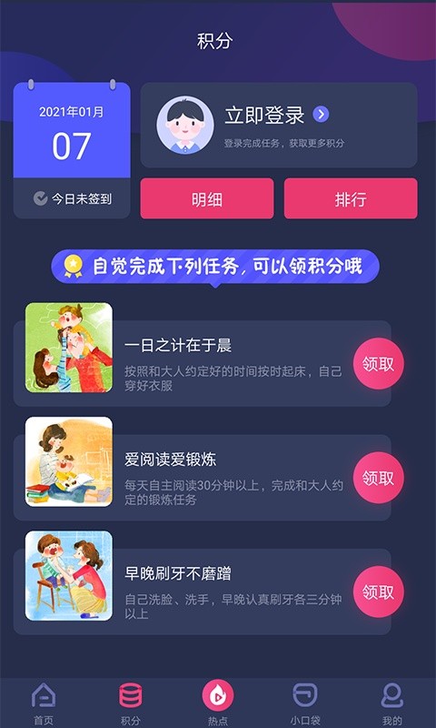 央视少儿安卓版