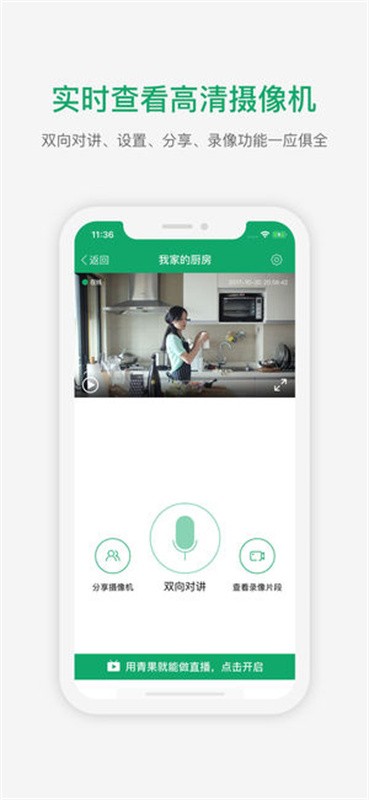 青果摄像机最新版