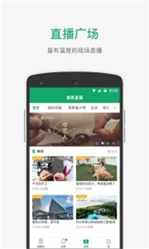 青果摄像机最新版下载安装