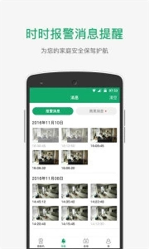 青果摄像机安卓版下载