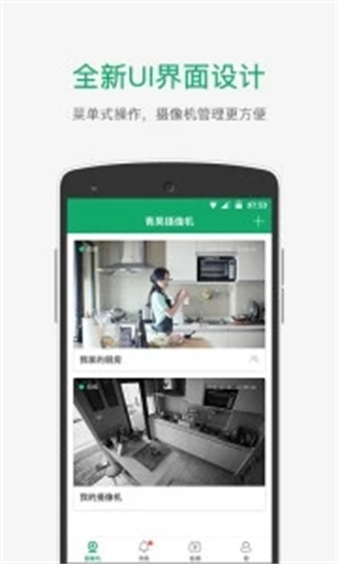 青果摄像机安卓版下载