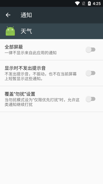 谷歌天气手机版下载