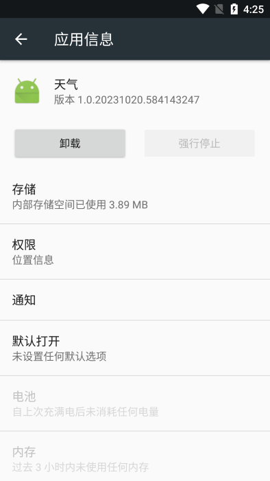 谷歌天气app下载