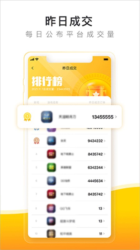 螃蟹租号安卓版下载安装