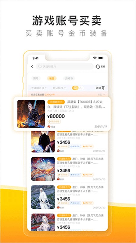 螃蟹租号app下载安装
