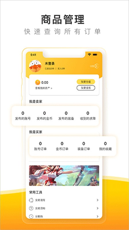 螃蟹租号安卓版